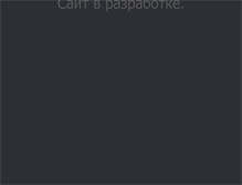 Tablet Screenshot of ermak19.ru